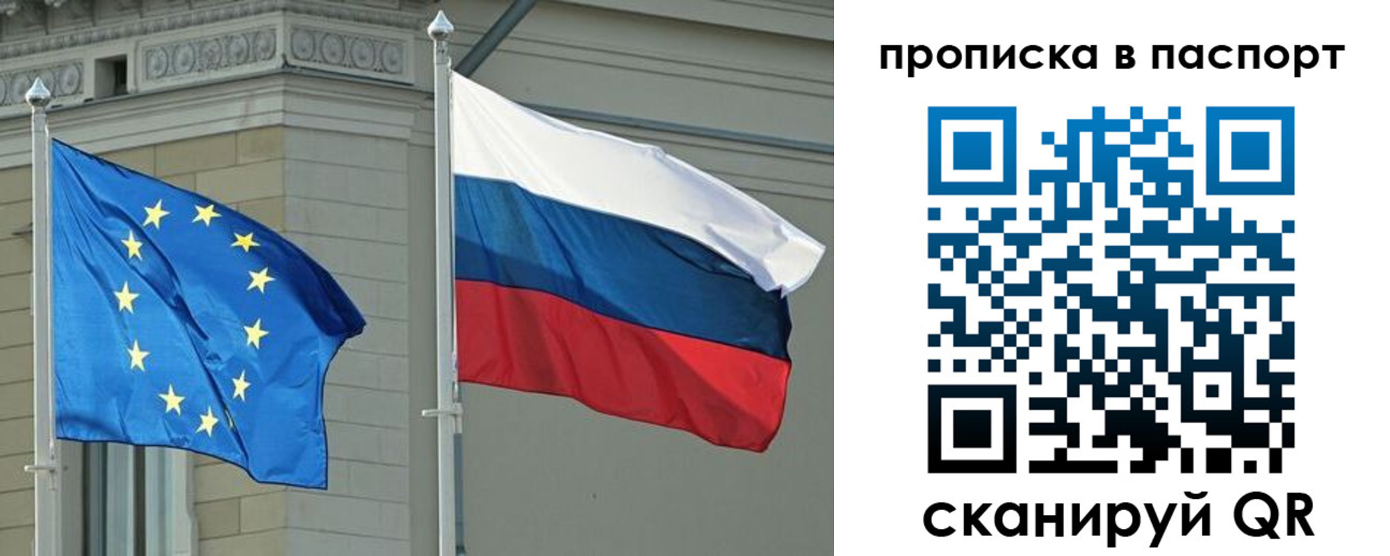 прописка в Камешково