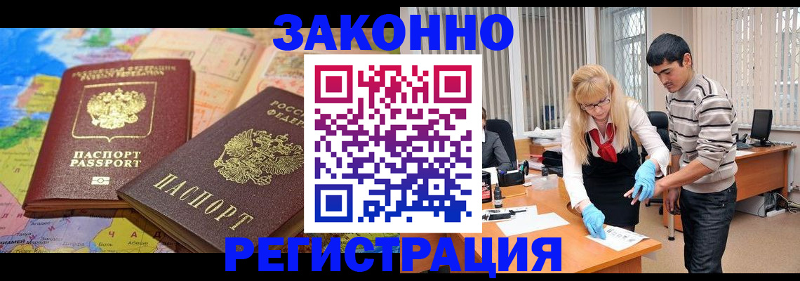 прописка для школы в Камешково