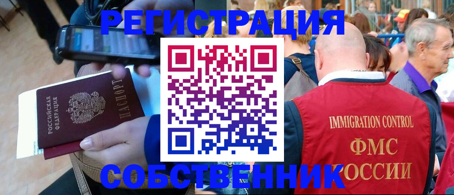 прописка штамп в Камешково