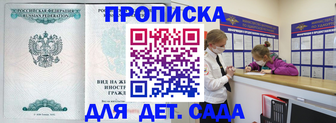 прописка для военкомата в Камешково